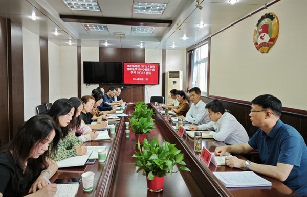 凤翔区政协党组（扩大）会议暨理论学习中心组专题学习会议召开